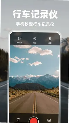 高清广角行车记录仪app预览图