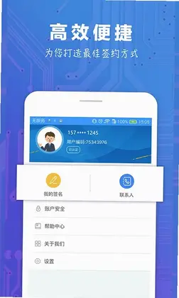 中证易签预览图