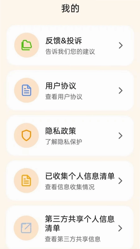 天气播报大字版预览图