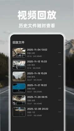 高清广角行车记录仪app预览图