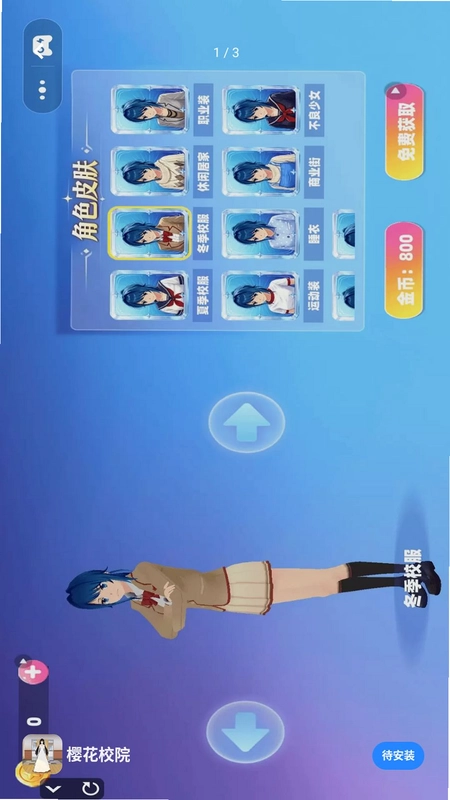 樱花校院预览图