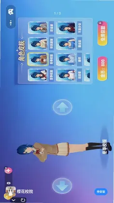 樱花校院预览图