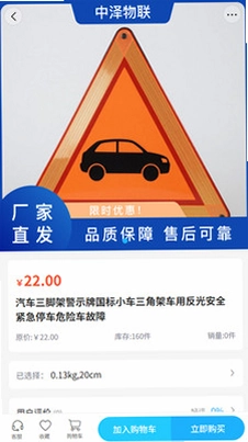 中泽物联预览图