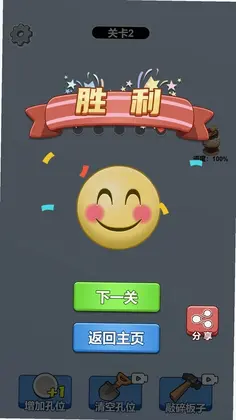 我爱玩消消乐预览图