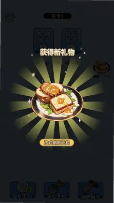 我爱玩消消乐预览图