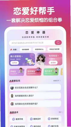 嘟小助app预览图