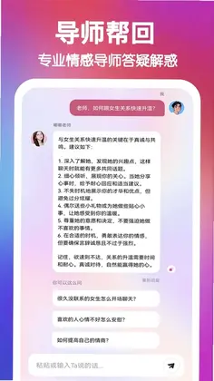 嘟小助app预览图