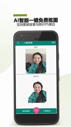 证件照diy预览图