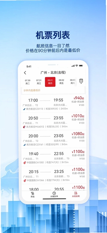 早鸟差旅预览图