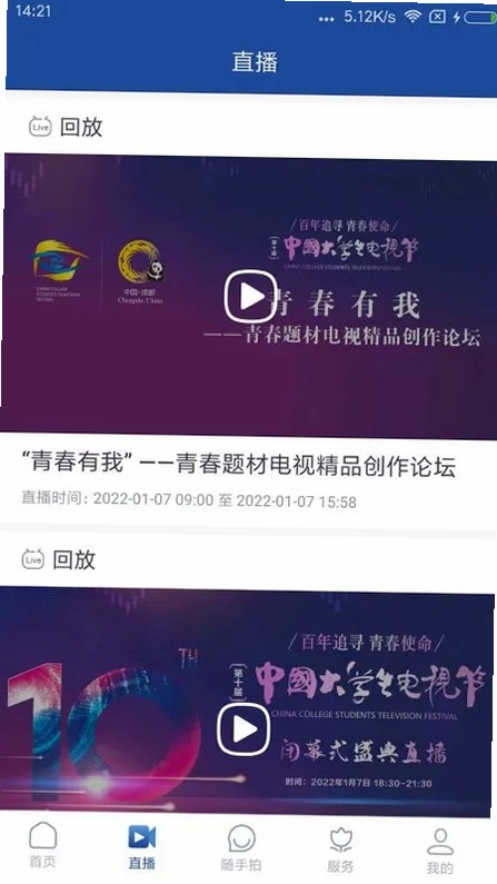 都江堰发布预览图