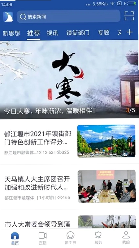 都江堰发布预览图