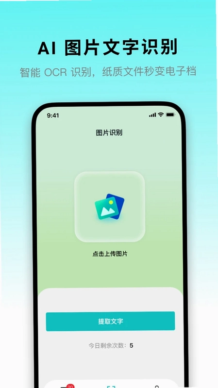 点石成字官方版预览图