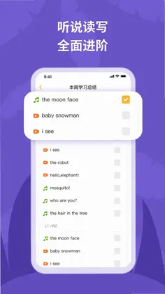 悦悦随声听预览图