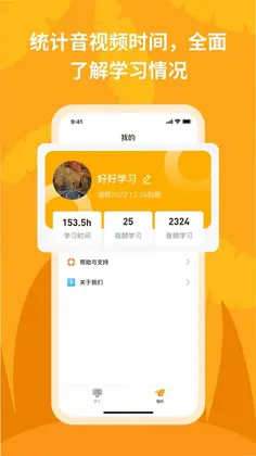 悦悦随声听预览图