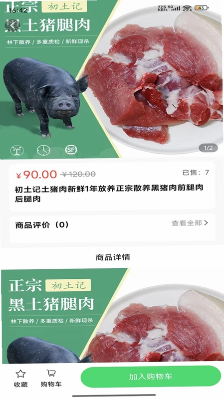 爱笔记预览图