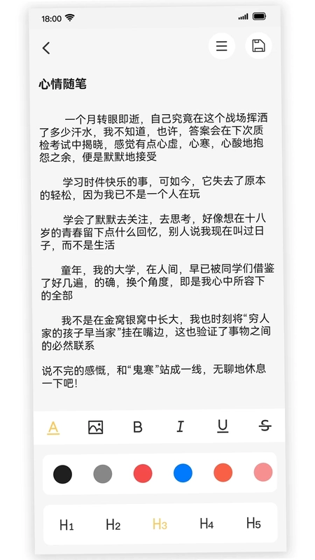 爱笔记预览图