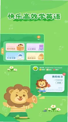 凯狮成长中心预览图