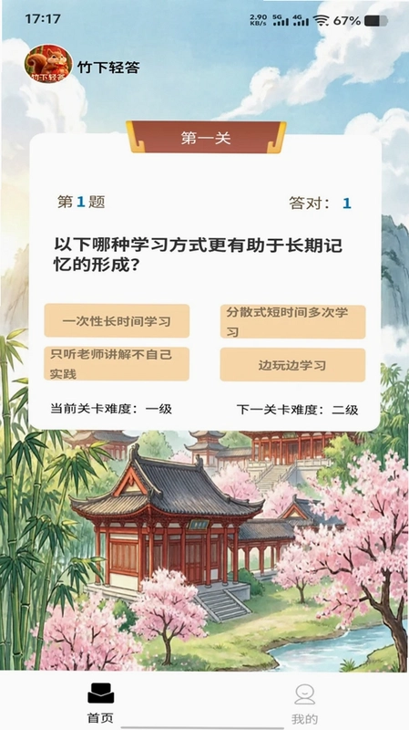 竹下轻答预览图
