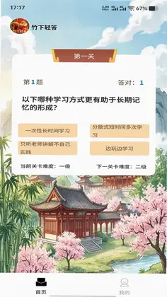 竹下轻答预览图