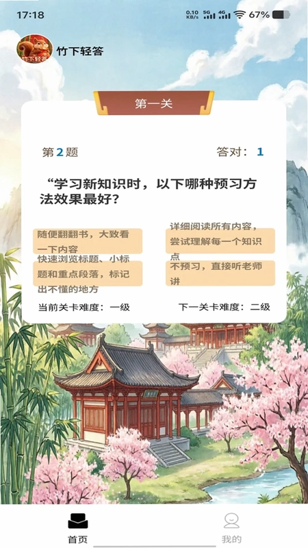 竹下轻答预览图