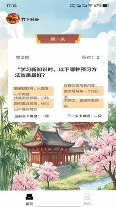 竹下轻答预览图