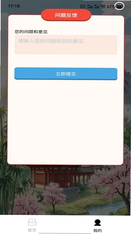 竹下轻答预览图
