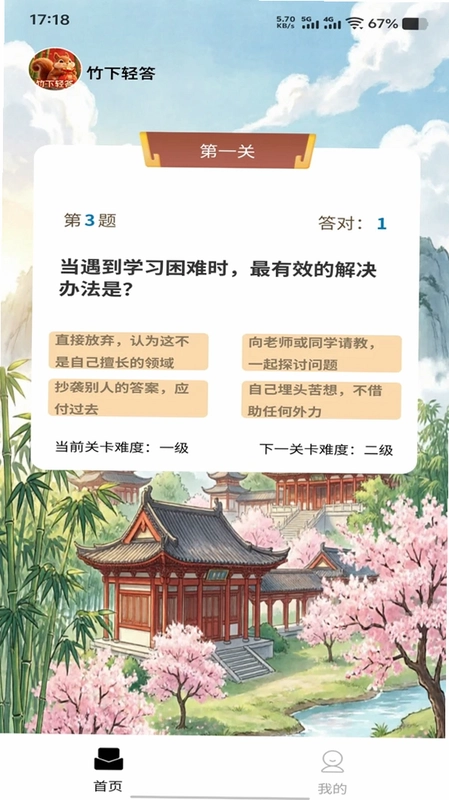 竹下轻答预览图