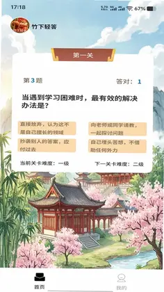 竹下轻答预览图