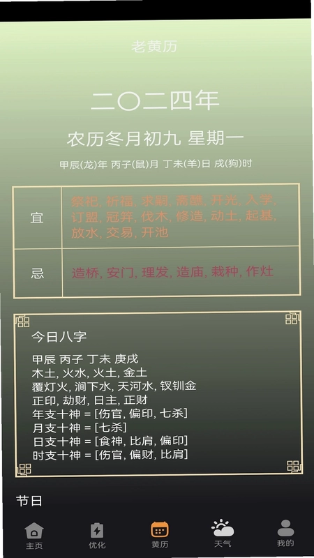 惠享充电预览图