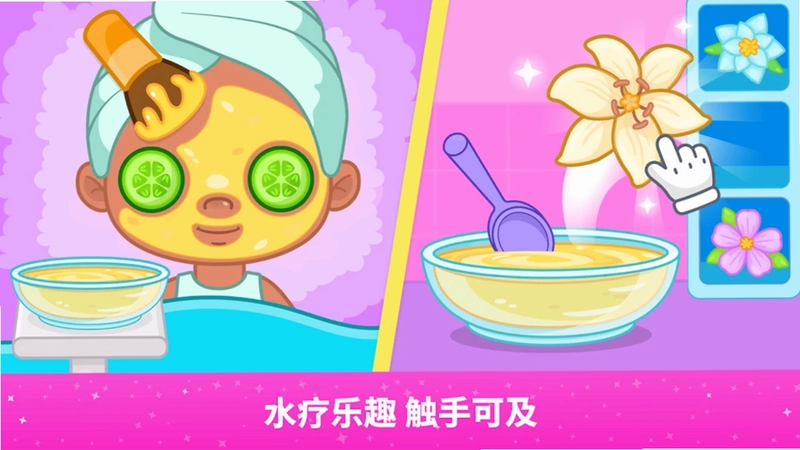 比米布梦幻沙龙预览图