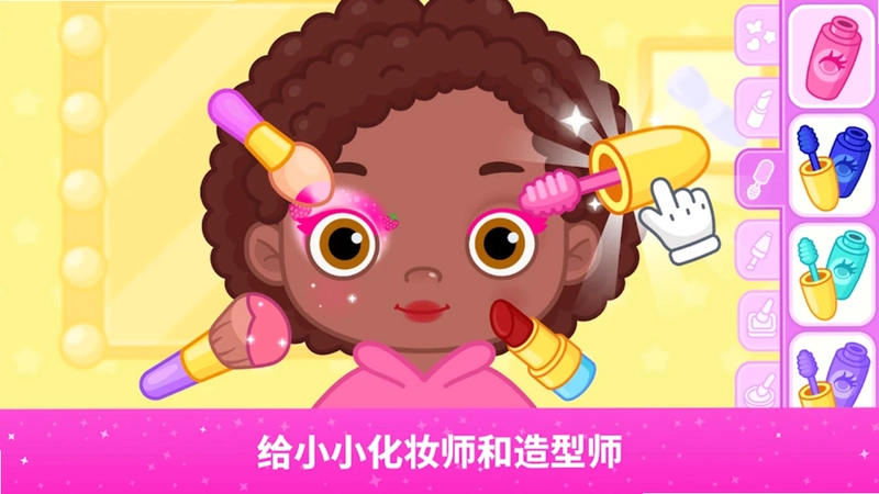 比米布梦幻沙龙预览图