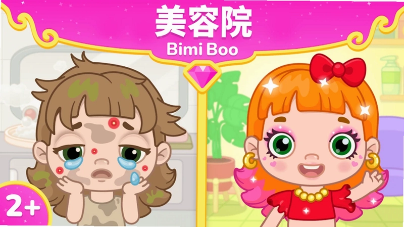 比米布梦幻沙龙预览图