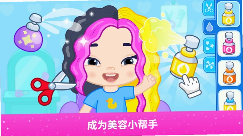 比米布梦幻沙龙预览图