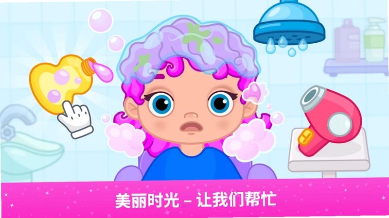 比米布梦幻沙龙预览图