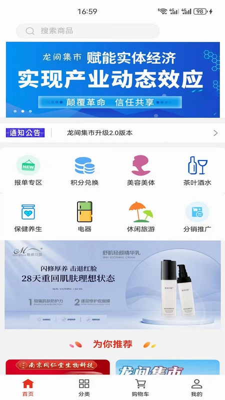 龙间集市预览图