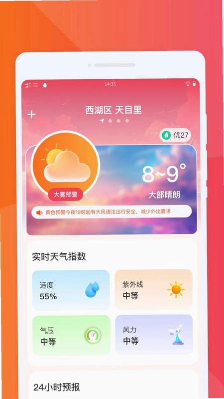 随心而行旅游预览图