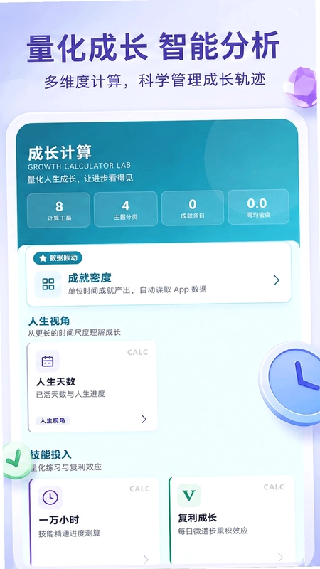 自得亿满预览图