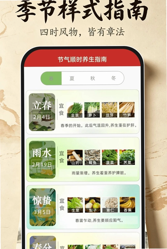 万年历日历通用app预览图