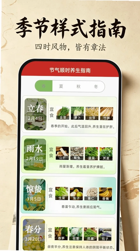 万年历日历通用app预览图