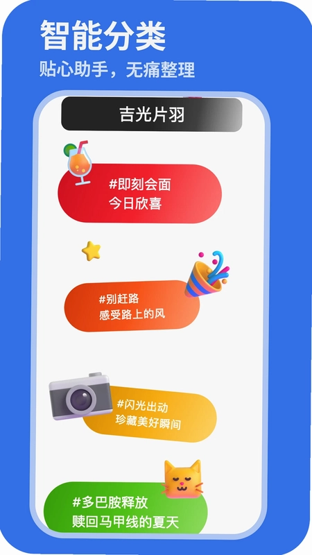 吉光片羽预览图