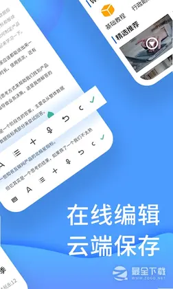 word文档处理预览图
