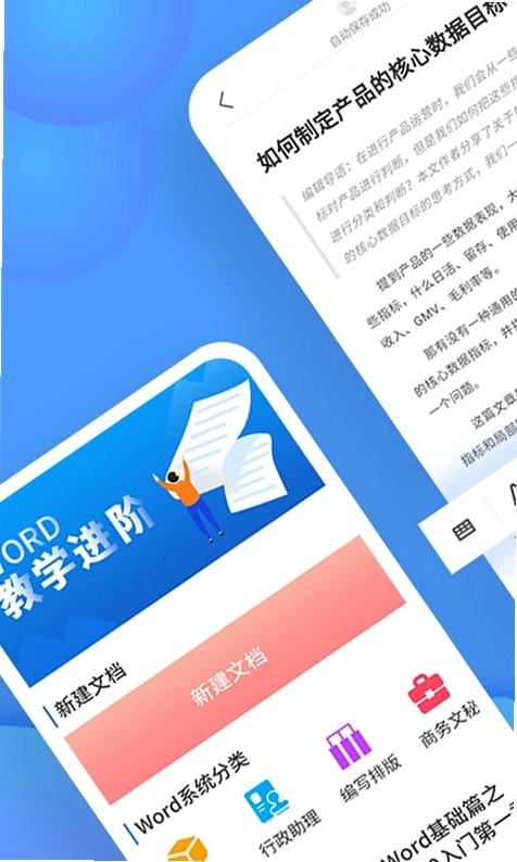word文档处理预览图