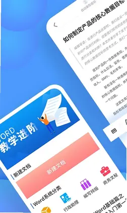 word文档处理预览图