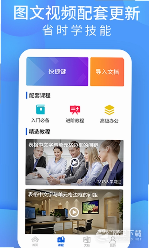 word文档处理预览图