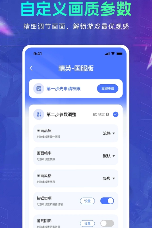 画质增强助手app预览图
