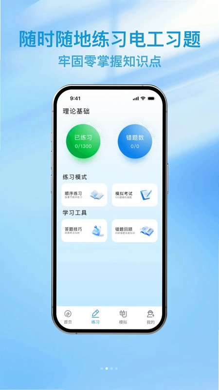 电工模拟实操接线预览图