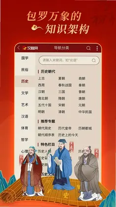 汉程国学预览图