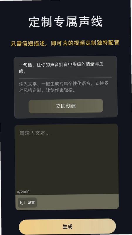 声音克隆大师预览图