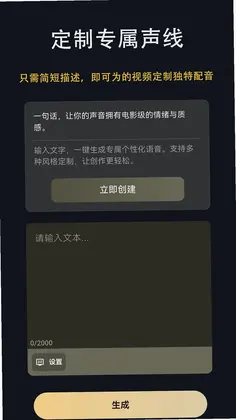 声音克隆大师预览图