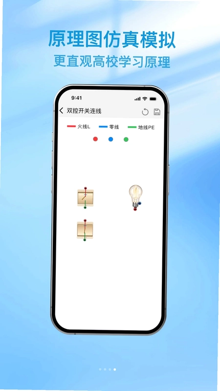 电工模拟实操接线预览图